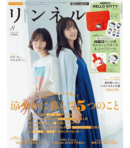 Amazon | 北見ハッカ通商 ハッカ油セット サンリオキャラクターズ
